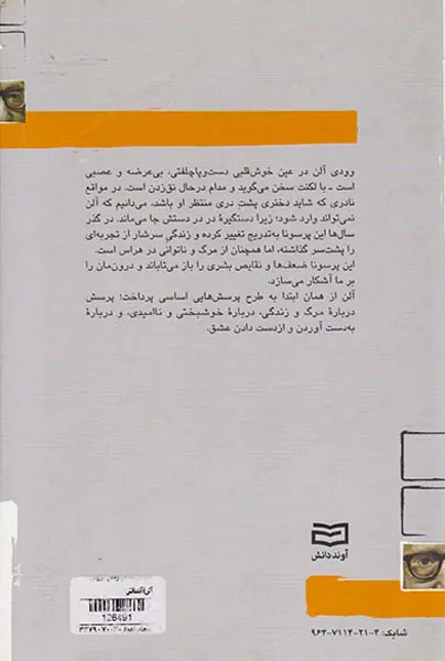 کتاب کوچک کارگردانان2(وودی آلن)آونددانش